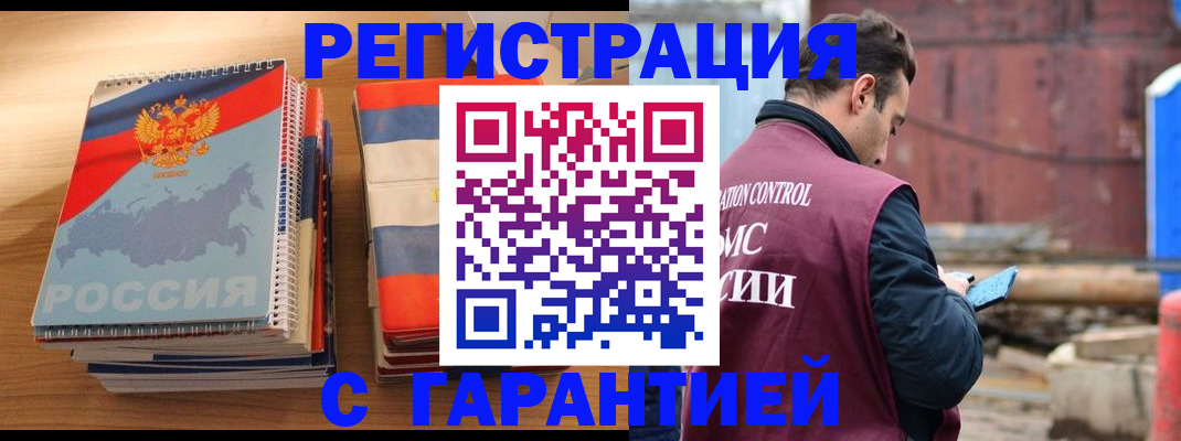 прописка ребенка в Салавате