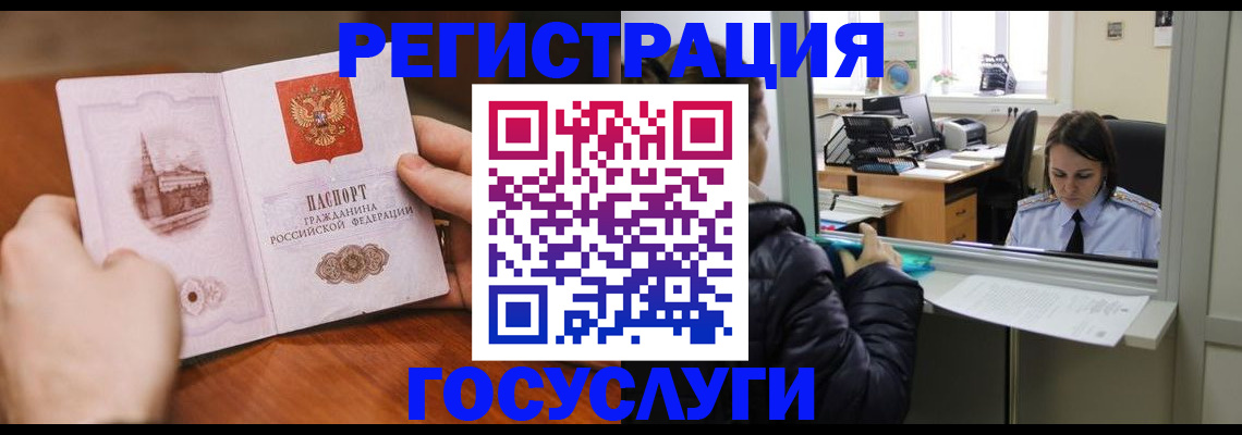 прописка в Салавате
